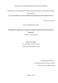 Касимов Марат Ринатович. Влияние 24-гидроксихолестерина на нервно-мышечную синаптическую передачу: дис. кандидат наук: 03.03.01 - Физиология. ФГБОУ ВО «Самарский государственный медицинский университет» Министерства здравоохранения Российской Федерации. 2018. 118 с.