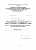 Власов, Артем Аркадьевич. Влияние абиотических и биотических факторов на выживаемость и морфологию популяций листерий в объектах ветеринарно-санитарного надзора: дис. кандидат биологических наук: 06.02.05 - Ветеринарная санитария, экология, зоогигиена и ветеринарно-санитарная экспертиза. Москва. 2010. 105 с.