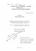 Пилюгин, Дмитрий Николаевич. Влияние аэрозолей септодора и клорсепта на Corynebacterium pseudotuberculosis (ovis): дис. кандидат ветеринарных наук: 16.00.03 - Ветеринарная эпизоотология, микология с микотоксикологией и иммунология. Омск. 2000. 143 с.