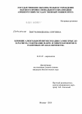 Березкина, Елена Сергеевна. Влияние алкогольной интоксикации самок крыс до зачатия на содержание макро- и микроэлементов в различных органах потомства: дис. кандидат биологических наук: 14.01.27 - Наркология. Москва. 2010. 140 с.
