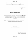 Жукова, Елена Вячеславовна. Влияние антибактериального комплексного препарата "Тиаката" и "Гликопина" на иммунобиологические показатели крови телят при желудочно-кишечных болезнях: дис. кандидат биологических наук: 06.02.02 - Кормление сельскохозяйственных животных и технология кормов. Москва. 2012. 142 с.