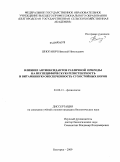 Шпоганяч, Николай Николаевич. Влияние антиоксидантов разной природы на неспецифическую резистентность и витаминную обеспеченность сухостойных коров: дис. кандидат биологических наук: 03.00.13 - Физиология. Белгород. 2009. 150 с.