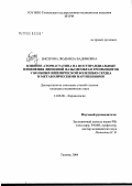 Бисерова, Людмила Вадимовна. Влияние аторвастатина на постпрандиальные изменения липидной фазы мембран тромбоцитов у больных ишемической болезнью сердца и метаболическими нарушениями: дис. кандидат медицинских наук: 14.00.06 - Кардиология. Тюмень. 2004. 158 с.