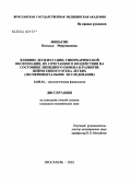 Минасян, Наталья Меружановна. Влияние дегидратации, гипербарической оксигенации, их сочетанного воздействия на состояние липидного обмена и развитие нейрогенного отека легких: дис. кандидат медицинских наук: 14.00.16 - Патологическая физиология. Москва. 2004. 165 с.