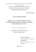 Белых Андрей Евгеньевич. ВЛИЯНИЕ ДЕЛЬТА-СОН ИНДУЦИРУЮЩЕГО ПЕПТИДА НА МОРФОФУНКЦИОНАЛЬНОЕ СОСТОЯНИЕ ГЕПАТОЦИТОВ ПРИ РАЗЛИЧНЫХ ВИДАХ СТРЕССА: дис. кандидат наук: 14.03.03 - Патологическая физиология. ФГАОУ ВО Первый Московский государственный медицинский университет имени И.М. Сеченова Министерства здравоохранения Российской Федерации (Сеченовский Университет). 2017. 191 с.