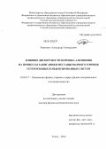 Коротких, Александр Геннадьевич. Влияние дисперсности порошка алюминия на процессы зажигания и нестационарного горения гетерогенных конденсированных систем: дис. доктор физико-математических наук: 01.04.17 - Химическая физика, в том числе физика горения и взрыва. Томск. 2012. 302 с.