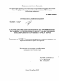 Бровин, Виталий Евгеньевич. Влияние диссипации энергии в волне напряжений на параметры распределения грансостава в отдельных зонах взрывного разрушения горных пород: дис. кандидат технических наук: 25.00.20 - Геомеханика, разрушение пород взрывом, рудничная аэрогазодинамика и горная теплофизика. Санкт-Петербург. 2009. 111 с.