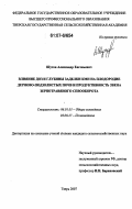 Шутов, Александр Евгеньевич. Влияние доз и глубины заделки КМН на плодородие дерново-подзолистых почв и продуктивность звена зернотравяного севооборота: дис. кандидат сельскохозяйственных наук: 06.01.01 - Общее земледелие. Тверь. 2007. 185 с.
