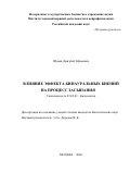 Шумов Дмитрий Ефимович. Влияние эффекта бинауральных биений на процесс засыпания: дис. кандидат наук: 03.03.01 - Физиология. ФГБУН Институт высшей нервной деятельности и нейрофизиологии Российской академии наук. 2020. 132 с.