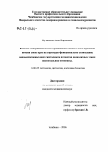 Кузнецова, Анна Борисовна. Влияние экспериментального хронического алкогольного поражения печения самок крыс на структурно-функциональное становление нейросекреторных ядер гипоталамуса на различных этапах постнатального онтоген: дис. кандидат биологических наук: 03.00.25 - Гистология, цитология, клеточная биология. Оренбург. 2007. 241 с.