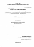 Пупырева, Екатерина Дмитриевна. Влияние экспериментальной и природной гипоксии на функциональные резервы организма и физическую работоспособность спортсменов: дис. кандидат биологических наук: 03.03.01 - Физиология. Ульяновск. 2011. 166 с.