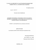 Кониева, Алина Аланбековна. Влияние экзогенных мезенхимальных стволовых клеток плаценты человека на динамику некоторых патологических процессов ЦНС в эксперименте.: дис. кандидат медицинских наук: 03.03.04 - Клеточная биология, цитология, гистология. Москва. 2010. 154 с.