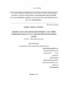 Штин, Сабина Рауфовна. Влияние эндотелиальной дисфункции на состояние тромботического статуса при ишемической болезни сердца.: дис. кандидат медицинских наук: 14.01.04 - Внутренние болезни. Москва. 2013. 159 с.