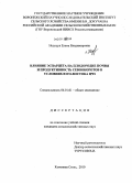 Недоцук, Елена Владимировна. Влияние эспарцета на плодородие почвы и продуктивность севооборотов в условиях юго-востока ЦЧЗ: дис. кандидат сельскохозяйственных наук: 06.01.01 - Общее земледелие. Каменная Степь. 2010. 193 с.