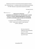 Моисеева, Ольга Валерьевна. Влияние факторов риска на заболеваемость детей в очагах туберекулезной инфекции и разработка алгоритма противотуберкулезных мероприятий: дис. кандидат медицинских наук: 14.00.33 - Общественное здоровье и здравоохранение. Екатеринбург. 2007. 212 с.