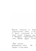 Пустовой, Евгений Анатольевич. Влияние физико-химических способов воздействия на инактивацию антипитательных веществ, содержащихся в зернах сои: дис. кандидат сельскохозяйственных наук: 06.02.02 - Кормление сельскохозяйственных животных и технология кормов. Благовещенск. 2000. 133 с.