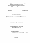 Мамонов, Антон Геннадьевич. Влияние фунгицидов на агрессивность и образование ооспор возбудителя фитофтороза картофеля и томата в Московской области: дис. кандидат биологических наук: 06.01.07 - Плодоводство, виноградарство. Москва. 2012. 190 с.