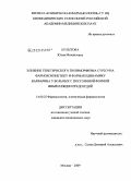 Булытова, Юлия Михайловна. Влияние генетического полиморфизма CYP2C9 на фармакокинетику и фармакодинамику варфарина у больных с постоянной формой фибрилляции предсердий: дис. кандидат медицинских наук: 14.00.25 - Фармакология, клиническая фармакология. Москва. 2009. 100 с.
