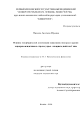Михалева Анастасия Юрьевна. Влияние гипербарической оксигенации на функцию миокарда и уровни маркеров оксидативного стресса у крыс с сахарным диабетом I типа: дис. кандидат наук: 00.00.00 - Другие cпециальности. ФГБОУ ВО «Санкт-Петербургский государственный университет». 2025. 114 с.