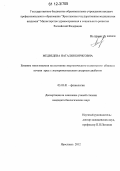 Медведева, Наталия Борисовна. Влияние гипогликемии на состояние энергетического и азотистого обмена в печени крыс с экспериментальным сахарным диабетом: дис. кандидат биологических наук: 03.03.01 - Физиология. Ярославль. 2012. 151 с.