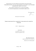 Колоскова Алла Анатольевна. Влияние гиповитаминоза D и его коррекции на течение хронической головной боли напряжения: дис. кандидат наук: 14.01.11 - Нервные болезни. ФГАОУ ВО Первый Московский государственный медицинский университет имени И.М. Сеченова Министерства здравоохранения Российской Федерации (Сеченовский Университет). 2022. 166 с.