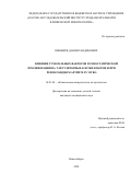 Шевырев Даниил Вадимович. Влияние гуморальных факторов гомеостатической пролиферации на T-регуляторные клетки в норме и при ревматоидном артрите in vitro: дис. кандидат наук: 14.03.09 - Клиническая иммунология, аллергология. ФГБНУ «Научно-исследовательский институт фундаментальной и клинической иммунологии». 2020. 127 с.
