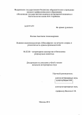Носова, Анастасия Александровна. Влияние иммуномодулятора "Миксоферон" на качество спермы и резистентность хряков-производителей: дис. кандидат ветеринарных наук: 06.02.06 - Ветеринарное акушерство и биотехника репродукции животных. Москва. 2012. 139 с.