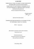 Даниленко, Елена Дмитриевна. Влияние индукции интерферона на функцию систем, регулирующих гомеостаз глюкозы: дис. кандидат биологических наук: 03.00.13 - Физиология. Новосибирск. 2006. 150 с.
