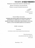 Белоусова, Ирина Анатольевна. Влияние индуцированной энтоморезистентности кормового растения (Betula pendula Roth.) на жизнеспособность непарного шелкопряда (Lymantria dispar L.) и его чувствительность к паразитам: дис. кандидат наук: 03.02.05 - Энтомология. Новосибирск. 2014. 133 с.