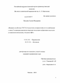 Пиксина, Галина Федоровна. Влияние ингибитора ГМГ-КоА-редуктазы аторвастатина и его комбинации с омега-3 полиненасыщенными жирными кислотами на функцию эндотелия и показатели воспаления у больных ИБС: дис. кандидат медицинских наук: 14.01.05 - Кардиология. Москва. 2010. 90 с.