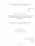 Андрюшкина Юлия Сергеевна. Влияние иноязыковой тревожности на лексическую компетенцию индивида в условиях учебного билингвизма: дис. кандидат наук: 00.00.00 - Другие cпециальности. ФГБОУ ВО «Тверской государственный университет». 2023. 177 с.