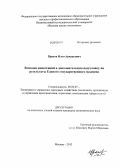 Прахов, Илья Аркадьевич. Влияние инвестиций в дополнительную подготовку на результаты Единого государственного экзамена: дис. кандидат экономических наук: 08.00.05 - Экономика и управление народным хозяйством: теория управления экономическими системами; макроэкономика; экономика, организация и управление предприятиями, отраслями, комплексами; управление инновациями; региональная экономика; логистика; экономика труда. Москва. 2013. 149 с.