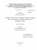 Недоруба, Елена Александровна. Влияние ивабрадина на функциональное состояние левого желудочка у больных ишемической болезнью сердца: дис. кандидат медицинских наук: 14.01.05 - Кардиология. Ростов-на-Дону. 2010. 133 с.