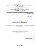 Куликова Надежда Владимировна. Влияние качества берёзовых пиломатериалов на выбор технологии выработки заготовок для покрытий пола: дис. кандидат наук: 05.21.05 - Древесиноведение, технология и оборудование деревопереработки. ФГАОУ ВО «Северный (Арктический) федеральный университет имени М.В. Ломоносова». 2019. 142 с.