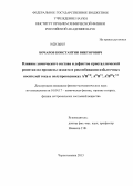 Бочаров, Константин Викторович. Влияние химического состава и дефектов кристаллической решетки на процессы захвата и рекомбинации избыточных носителей тока в полупроводниках AIBVII, AIIBVI, AIBIIICVI: дис. кандидат физико-математических наук: 01.04.17 - Химическая физика, в том числе физика горения и взрыва. Черноголовка. 2013. 134 с.