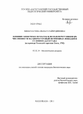 Минбулатова, Изахат Сайпудиновна. Влияние кишечных нематод и методов регуляции их численности на биоресурсный потенциал лошадей в условиях Дагестана: на примере Parascaris equorum Goese, 1782: дис. кандидат биологических наук: 03.02.14 - Биологические ресурсы. Махачкала. 2011. 125 с.