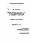 Натарова, Кира Александровна. Влияние клинических, конституционально-биологических и микросоциальных факторов на формирование и прогноз расстройств аутистического спектра на разных возрастных этапах: дис. кандидат наук: 14.01.06 - Психиатрия. Томск. 2011. 208 с.