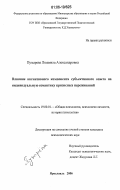 Пузырева, Людмила Александровна. Влияние когнитивного компонента субъективного опыта на индивидуальную семантику кризисных переживаний: дис. кандидат психологических наук: 19.00.01 - Общая психология, психология личности, история психологии. Ярославль. 2006. 162 с.