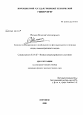 Мельник, Вячеслав Александрович. Влияние комбинированного возбуждения на фотопроводимость фосфида индия, компенсированного медью: дис. кандидат физико-математических наук: 01.04.07 - Физика конденсированного состояния. Воронеж. 2008. 127 с.