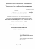 Парфёнова, Майя Александровна. Влияние комплексной терапии с применением мексикора на изменения перекисного окисления липидов и системы иммунитета у больных псориазом и ишемической болезнью сердца: дис. кандидат наук: 14.03.06 - Фармакология, клиническая фармакология. Курск. 2013. 142 с.