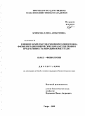 Комкова, Елена Алексеевна. Влияние комплексонатов микроэлементов на физиолого-биохимические показатели крови и продуктивность выращиваемых телят: дис. кандидат биологических наук: 03.00.13 - Физиология. Тверь. 2009. 130 с.