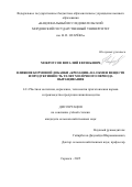 Мокроусов Виталий Евгеньевич. Влияние кормовой добавки "Крезацин" на обмен веществ и продуктивность телят молочного периода выращивания: дис. кандидат наук: 00.00.00 - Другие cпециальности. «Национальный исследовательский Мордовский государственный университет им. Н.П. Огарёва». 2025. 147 с.