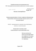 Бугдаев, Александр Ильич. Влияние кормовой добавки "Солунат" на физиолого-биохимические и продуктивные показатели молодняка крупного рогатого скота калмыцкой породы: дис. кандидат сельскохозяйственных наук: 06.02.08 - Кормопроизводство, кормление сельскохозяйственных животных и технология кормов. Саранск. 2011. 165 с.