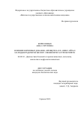 Кирилловых, Анна Сергеевна. Влияние кормовых добавок "Провитол"® и "Микс-Ойл"® на поджелудочную железу свиней при гастроэнтерите: дис. кандидат наук: 06.02.01 - Разведение, селекция, генетика и воспроизводство сельскохозяйственных животных. Киров. 2018. 0 с.