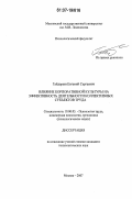 Гайдаржи, Евгений Сергеевич. Влияние корпоративной культуры на эффективность деятельности коллективных субъектов труда: дис. кандидат психологических наук: 19.00.03 - Психология труда. Инженерная психология, эргономика.. Москва. 2007. 221 с.