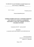Воронин, Дмитрий Викторович. Влияние кремнийсодержащего удобрения силипланта и регулятора роста циркона на повышение эффективности действия гербицида лограна и урожайности ячменя: дис. кандидат сельскохозяйственных наук: 06.01.07 - Плодоводство, виноградарство. Москва. 2010. 170 с.