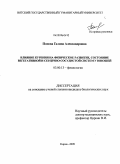 Попова, Галина Александровна. Влияние курения на физическое развитие, состояние вегетативной и сердечно-сосудистой систем у юношей: дис. кандидат биологических наук: 03.00.13 - Физиология. Киров. 2009. 154 с.