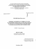 Звездин, Юрий Николаевич. Влияние лазерной коагуляции сетчатки на функциональные показатели зрительного анализатора и регионарную гемодинамику у больных диабетической ретинопатией: дис. кандидат медицинских наук: 14.00.08 - Глазные болезни. Челябинск. 2009. 172 с.
