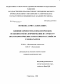Якушева, Лариса Алексеевна. Влияние личностно-психологических особенностей на формирование и структуру посттравматических стрессовых расстройств у комбатантов: дис. кандидат медицинских наук: 19.00.04 - Медицинская психология. Москва. 2006. 169 с.
