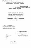 Шкарупа, Варвара Федоровна. Влияние линии, возраста птицы, типа клеточных батарей и сезона года на потребительские достоинства яиц: дис. кандидат технических наук: 05.18.15 - Товароведение пищевых продуктов и технология общественного питания. Киев. 1984. 211 с.